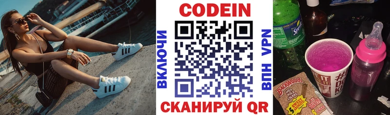 Кодеиновый сироп Lean напиток Lean (лин)  наркота  Углегорск 
