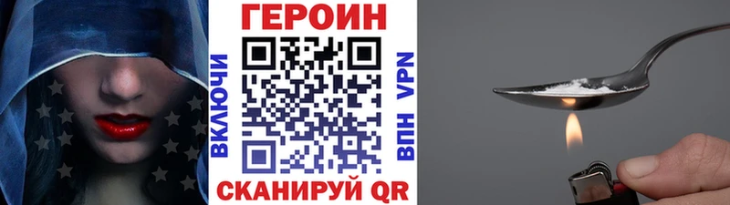ГЕРОИН Heroin  Углегорск 
