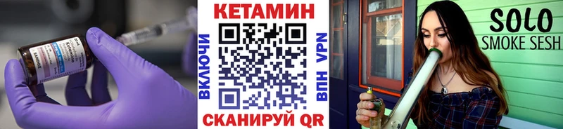 КЕТАМИН VHQ  ссылка на мегу вход  Углегорск 