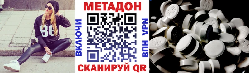 Метадон мёд  Углегорск 